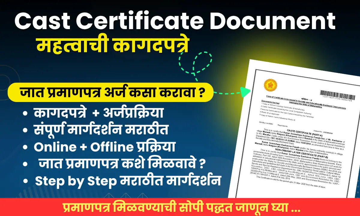 Cast Certificate Document in Marathi